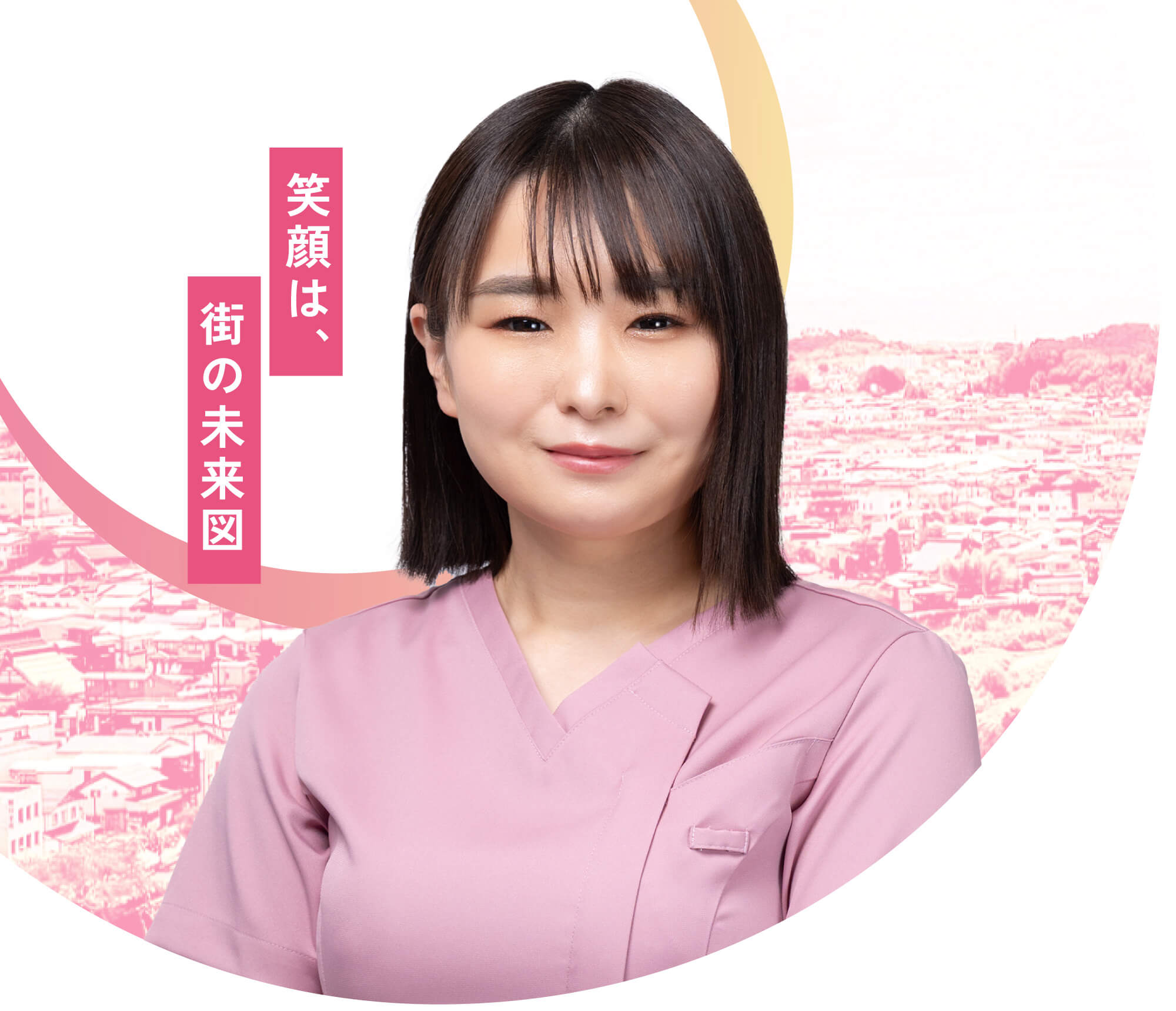 石岡えみこ